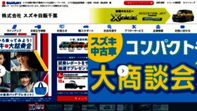 What Sj-chiba.jp website looked like in 2018 (5 years ago)
