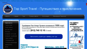 What Sklon.ru website looked like in 2018 (5 years ago)