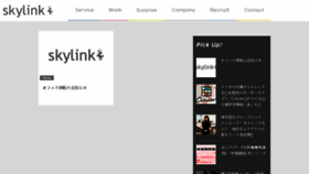 What Sky-link.co.jp website looked like in 2018 (5 years ago)