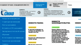 What Smao.ru website looked like in 2018 (5 years ago)