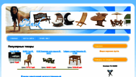 What Smsdeal.ru website looked like in 2018 (7 years ago)