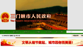 What Smx.gov.cn website looked like in 2018 (5 years ago)
