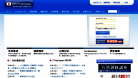 What Sns-freejapan.jp website looked like in 2018 (5 years ago)