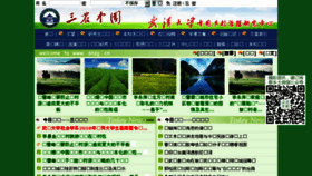 What Snzg.cn website looked like in 2018 (7 years ago)