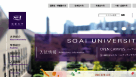 What Soai.ac.jp website looked like in 2018 (7 years ago)