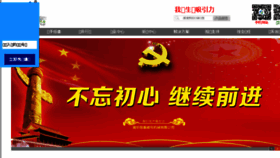 What Sdhengji.com website looked like in 2018 (5 years ago)