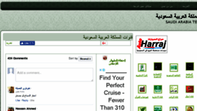 What Sauditv.net website looked like in 2018 (5 years ago)