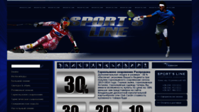 What Sportsline.com.ua website looked like in 2018 (5 years ago)