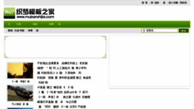 What Soufang365.com website looked like in 2018 (5 years ago)