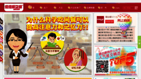 What Soyjoy-china.com website looked like in 2018 (5 years ago)