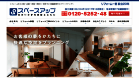 What Space-up.co.jp website looked like in 2018 (5 years ago)