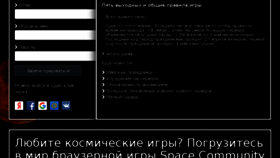 What Spacom.ru website looked like in 2018 (5 years ago)