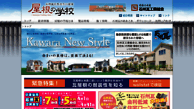 What Sekisyu-kawara.jp website looked like in 2018 (5 years ago)