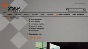 What Systemhandle.com.ua website looked like in 2018 (5 years ago)