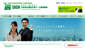 What Shem.or.jp website looked like in 2018 (5 years ago)