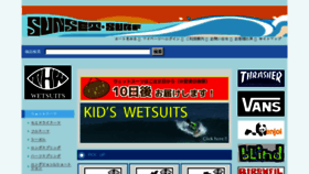 What Sunsetsurf.jp website looked like in 2018 (5 years ago)