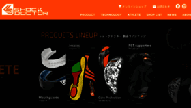What Shockdoctor.jp website looked like in 2018 (6 years ago)