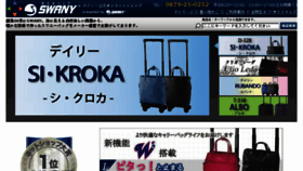 What Swany-shop.jp website looked like in 2018 (5 years ago)