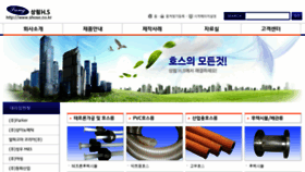 What Shose.co.kr website looked like in 2018 (5 years ago)