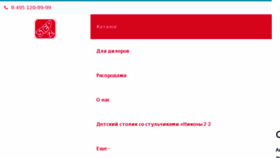 What Step-2.ru website looked like in 2018 (5 years ago)