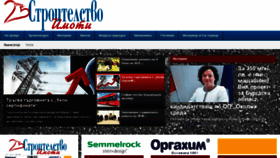 What Stroitelstvoimoti.com website looked like in 2018 (5 years ago)