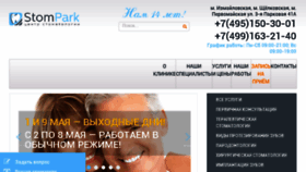 What Stompark.ru website looked like in 2018 (5 years ago)