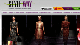 What Styleway.ru website looked like in 2018 (7 years ago)