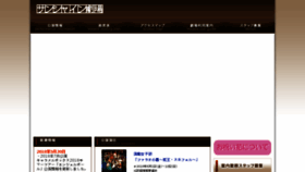 What Sunshine-theatre.co.jp website looked like in 2018 (5 years ago)