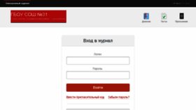 What Sevschool31.eljur.ru website looked like in 2018 (5 years ago)