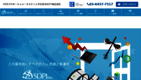 What Sdpi.jp website looked like in 2018 (5 years ago)