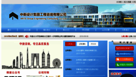 What Sippm.com.cn website looked like in 2018 (5 years ago)