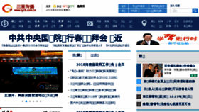 What Sycb.com.cn website looked like in 2018 (5 years ago)