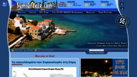 What Symigreece.com website looked like in 2018 (5 years ago)