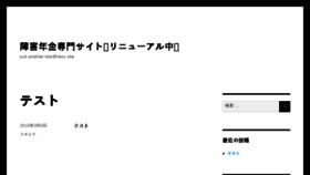 What Syougai-s.jp website looked like in 2018 (5 years ago)