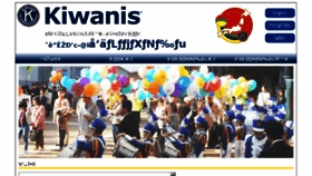 What Sendaikiwanis.jp website looked like in 2018 (5 years ago)