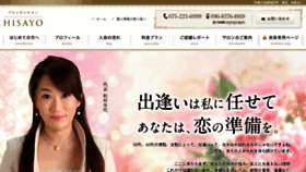 What Salon-hisayo.jp website looked like in 2018 (5 years ago)