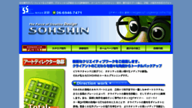 What Sohshin-net.com website looked like in 2018 (5 years ago)