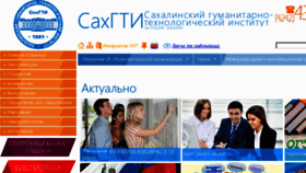 What Sakhiepi.ru website looked like in 2018 (5 years ago)