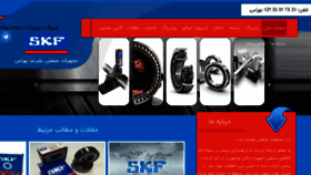 What Skfco.com website looked like in 2018 (5 years ago)