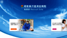 What Shounan-nurse.jp website looked like in 2018 (5 years ago)