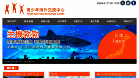 What Studytour.com.hk website looked like in 2018 (5 years ago)
