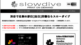 What Slowdive.jp website looked like in 2018 (5 years ago)