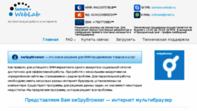 What Samara-weblab.ru website looked like in 2018 (5 years ago)