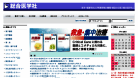 What Sogo-igaku.co.jp website looked like in 2018 (5 years ago)