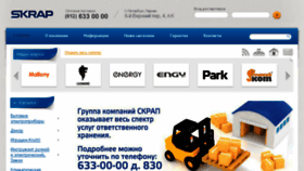 What Skrap.ru website looked like in 2018 (5 years ago)