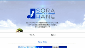 What Sorahane.org website looked like in 2018 (5 years ago)