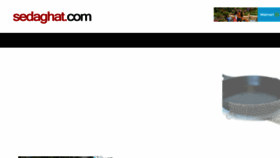 What Sedaghat.org website looked like in 2018 (5 years ago)