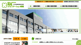 What Shunan-rh.jp website looked like in 2018 (5 years ago)