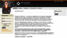 What Sms-inform.net website looked like in 2018 (5 years ago)