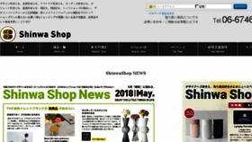 What Shinwashop.com website looked like in 2018 (5 years ago)